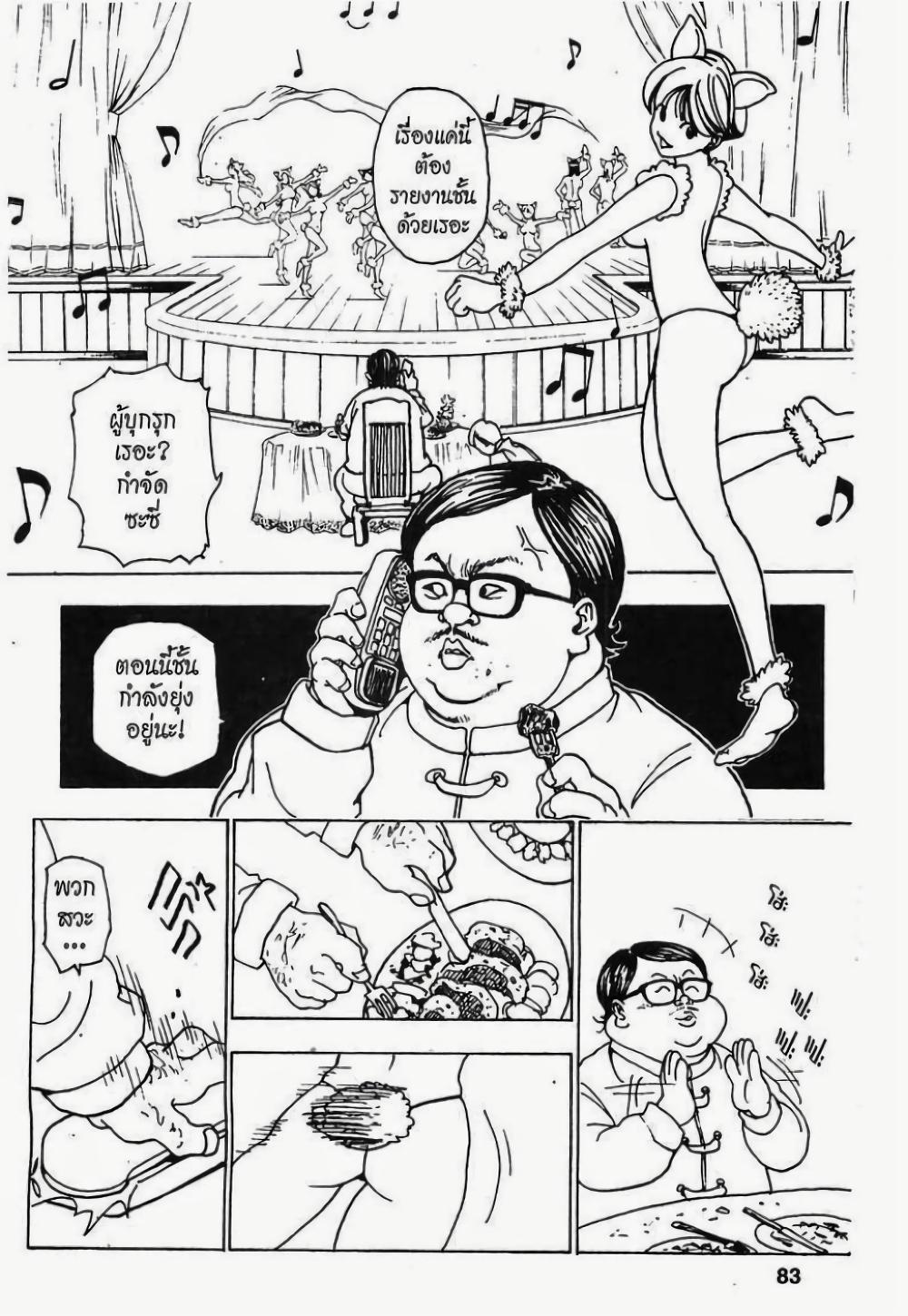 Manga-lc-com อ่านมังงะ อ่านการ์ตูน ออนไลน์ ฟรี Hunter X Hunter ตอนที่ 1 2 3 4 5 6 7 8 9 10 11 12 13 14 ฟรี ไม่มีโฆษณา Manga-lc - อ่าน มังงะ อ่าน การ์ตูน ออนไลน์ อ่านมังงะ ฟรี