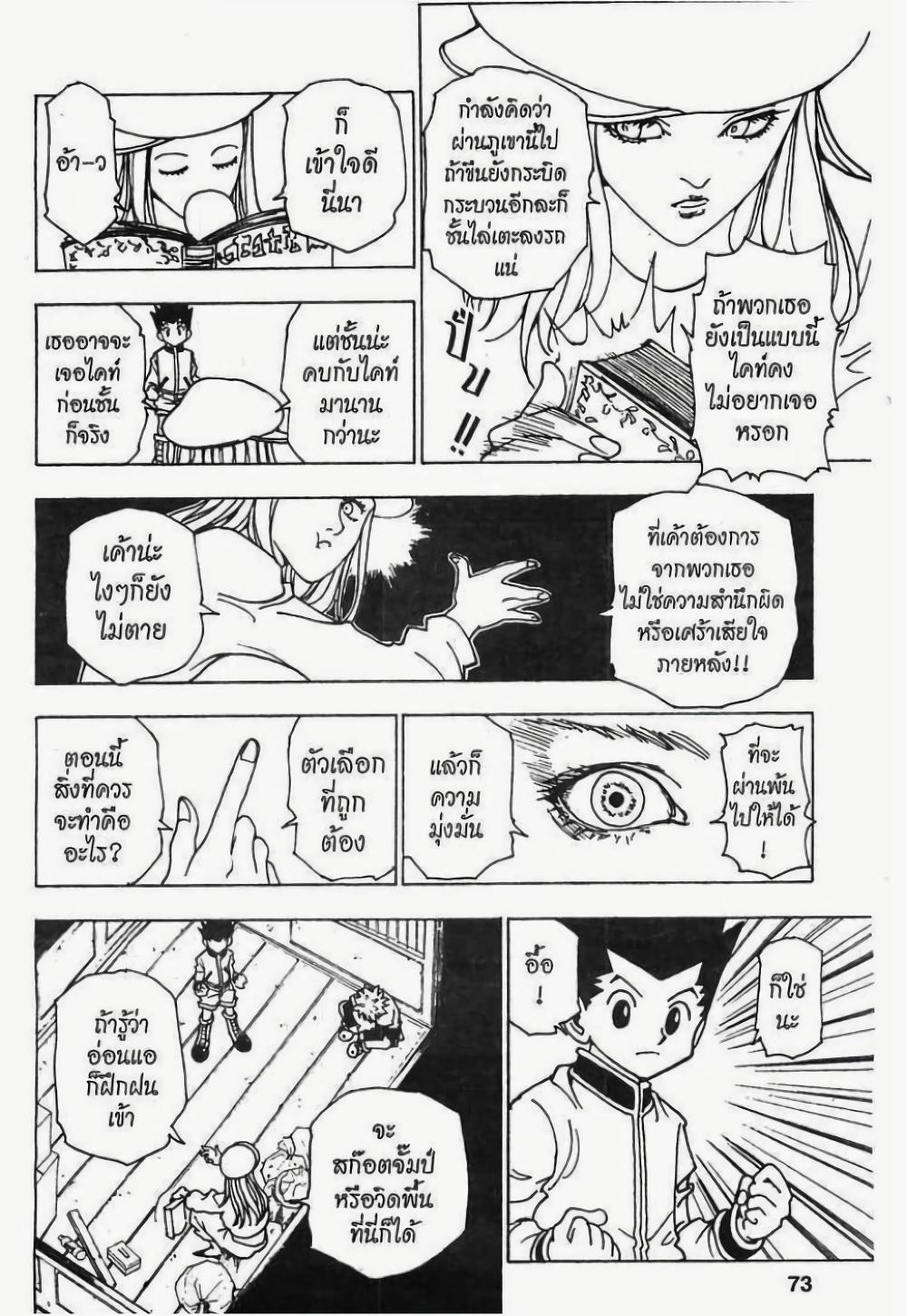 Manga-lc-com อ่านมังงะ อ่านการ์ตูน ออนไลน์ ฟรี Hunter X Hunter ตอนที่ 1 2 3 4 5 6 7 8 9 10 11 12 13 14 ฟรี ไม่มีโฆษณา Manga-lc - อ่าน มังงะ อ่าน การ์ตูน ออนไลน์ อ่านมังงะ ฟรี
