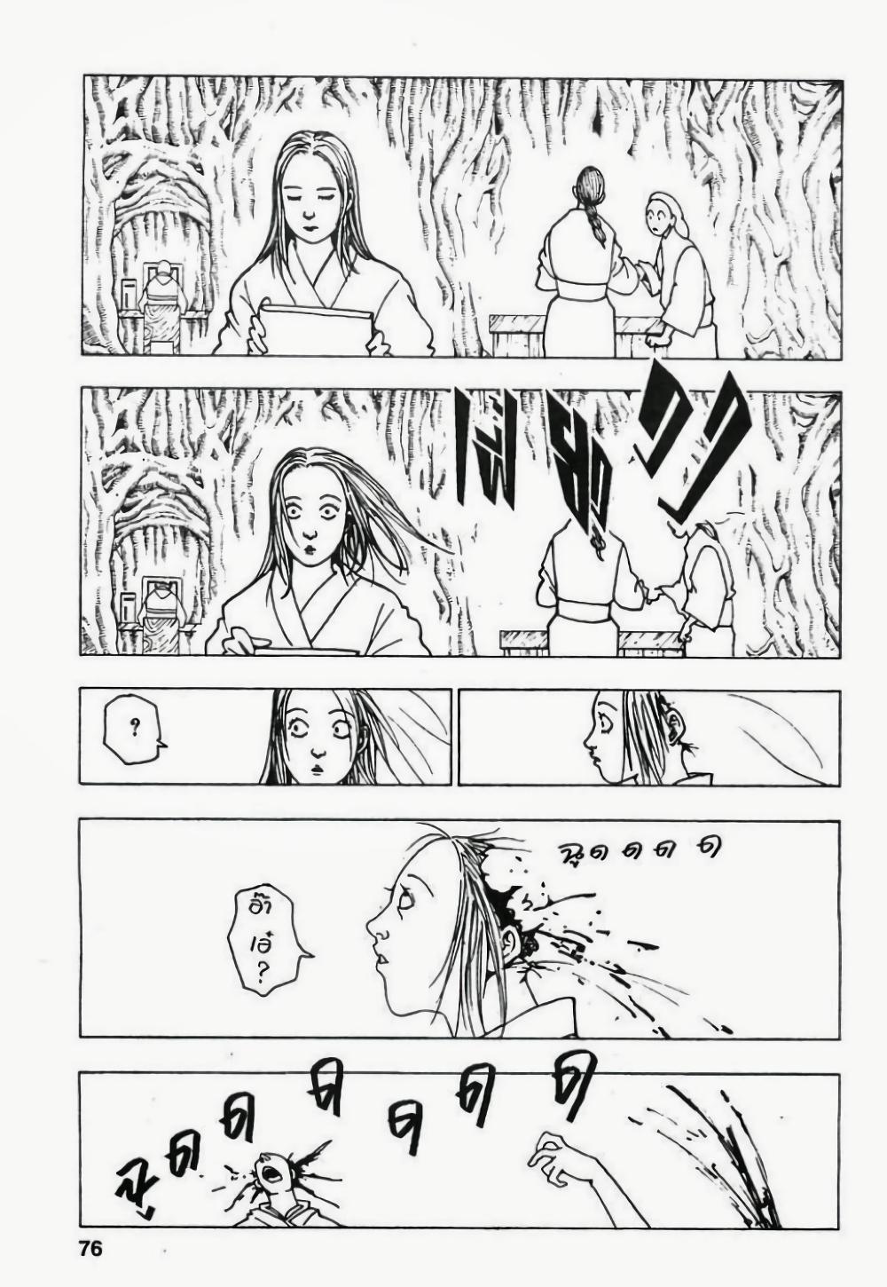 Manga-lc-com อ่านมังงะ อ่านการ์ตูน ออนไลน์ ฟรี Hunter X Hunter ตอนที่ 1 2 3 4 5 6 7 8 9 10 11 12 13 14 ฟรี ไม่มีโฆษณา Manga-lc - อ่าน มังงะ อ่าน การ์ตูน ออนไลน์ อ่านมังงะ ฟรี