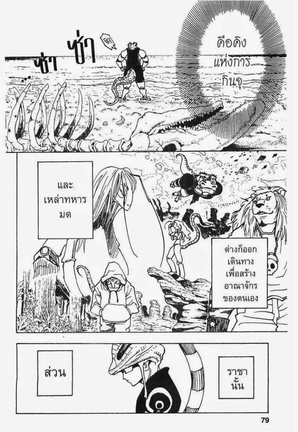 Manga-lc-com อ่านมังงะ อ่านการ์ตูน ออนไลน์ ฟรี Hunter X Hunter ตอนที่ 1 2 3 4 5 6 7 8 9 10 11 12 13 14 ฟรี ไม่มีโฆษณา Manga-lc - อ่าน มังงะ อ่าน การ์ตูน ออนไลน์ อ่านมังงะ ฟรี