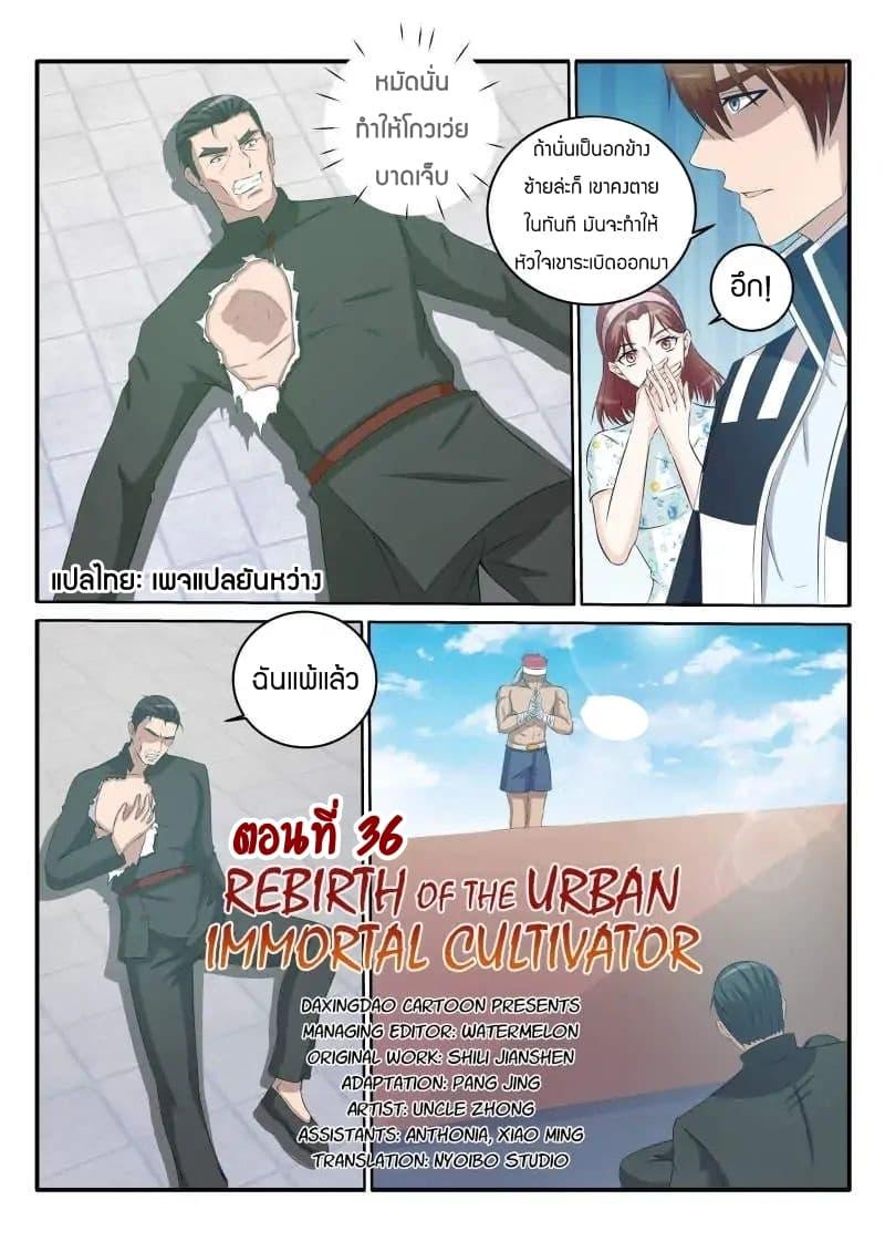 Manga-lc-com อ่านมังงะ อ่านการ์ตูน ออนไลน์ ฟรี Rebirth Of the Urban Immortal Cultivator ตอนที่ 1 2 3 4 5 6 7 8 9 10 11 12 13 14 ฟรี ไม่มีโฆษณา Manga-lc - อ่าน มังงะ อ่าน การ์ตูน ออนไลน์ อ่านมังงะ ฟรี