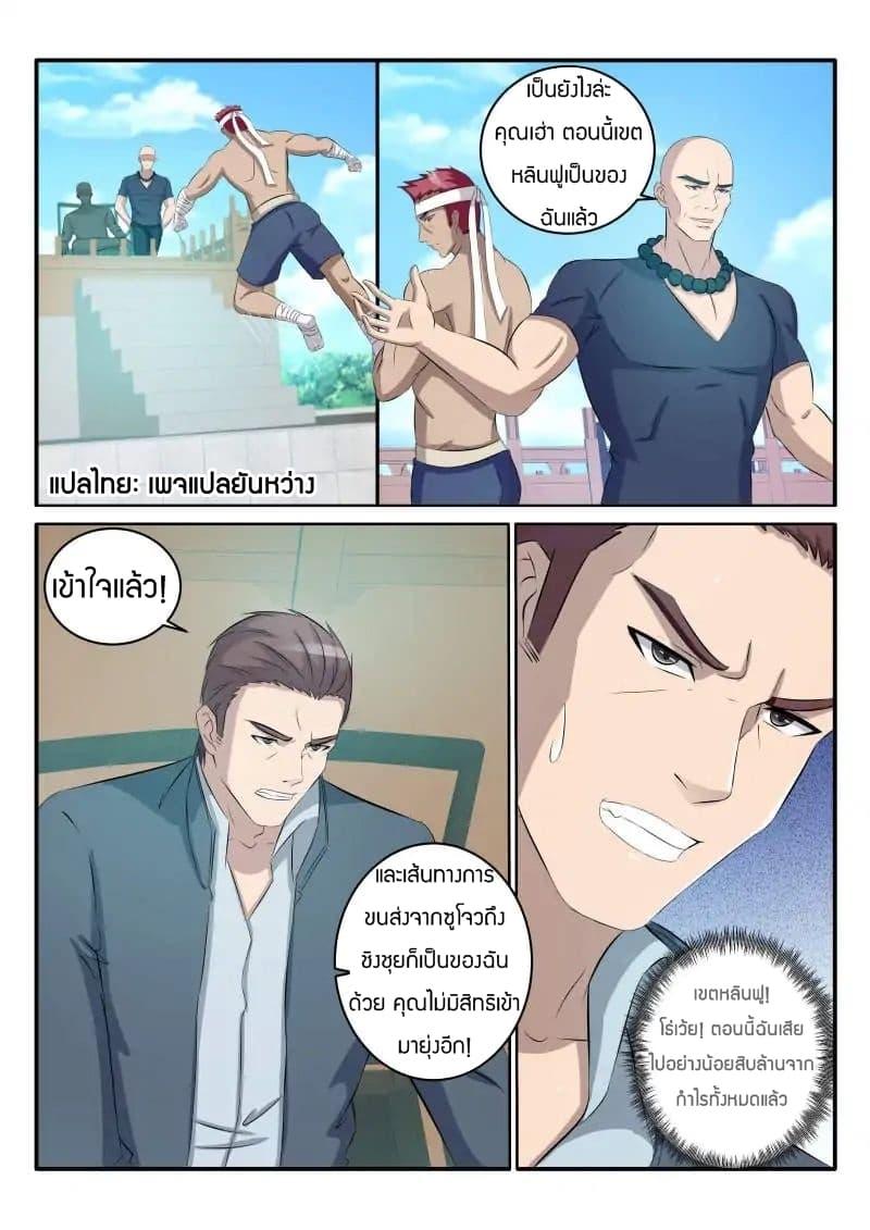 Manga-lc-com อ่านมังงะ อ่านการ์ตูน ออนไลน์ ฟรี Rebirth Of the Urban Immortal Cultivator ตอนที่ 1 2 3 4 5 6 7 8 9 10 11 12 13 14 ฟรี ไม่มีโฆษณา Manga-lc - อ่าน มังงะ อ่าน การ์ตูน ออนไลน์ อ่านมังงะ ฟรี