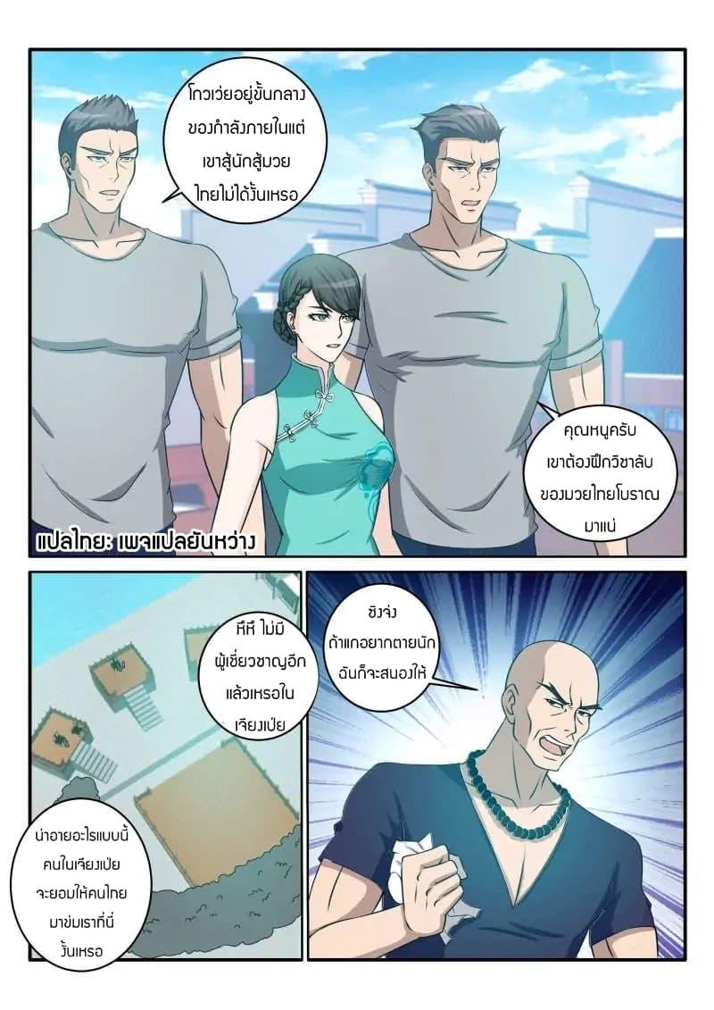 Manga-lc-com อ่านมังงะ อ่านการ์ตูน ออนไลน์ ฟรี Rebirth Of the Urban Immortal Cultivator ตอนที่ 1 2 3 4 5 6 7 8 9 10 11 12 13 14 ฟรี ไม่มีโฆษณา Manga-lc - อ่าน มังงะ อ่าน การ์ตูน ออนไลน์ อ่านมังงะ ฟรี