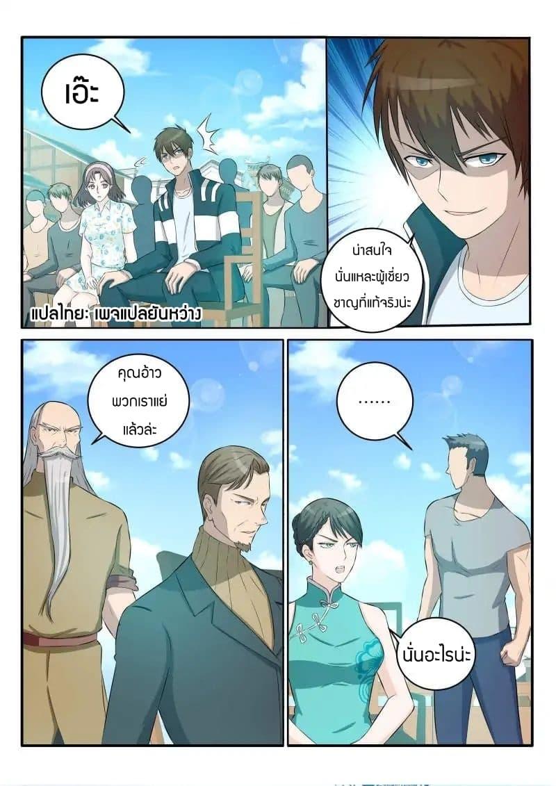 Manga-lc-com อ่านมังงะ อ่านการ์ตูน ออนไลน์ ฟรี Rebirth Of the Urban Immortal Cultivator ตอนที่ 1 2 3 4 5 6 7 8 9 10 11 12 13 14 ฟรี ไม่มีโฆษณา Manga-lc - อ่าน มังงะ อ่าน การ์ตูน ออนไลน์ อ่านมังงะ ฟรี