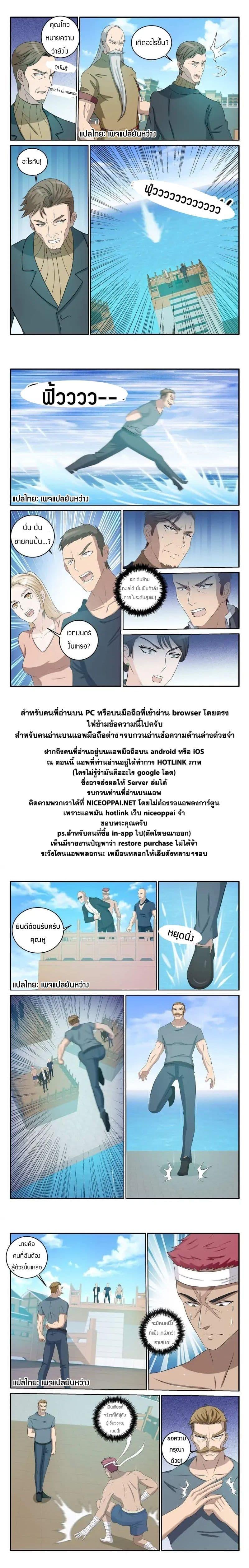 Manga-lc-com อ่านมังงะ อ่านการ์ตูน ออนไลน์ ฟรี Rebirth Of the Urban Immortal Cultivator ตอนที่ 1 2 3 4 5 6 7 8 9 10 11 12 13 14 ฟรี ไม่มีโฆษณา Manga-lc - อ่าน มังงะ อ่าน การ์ตูน ออนไลน์ อ่านมังงะ ฟรี