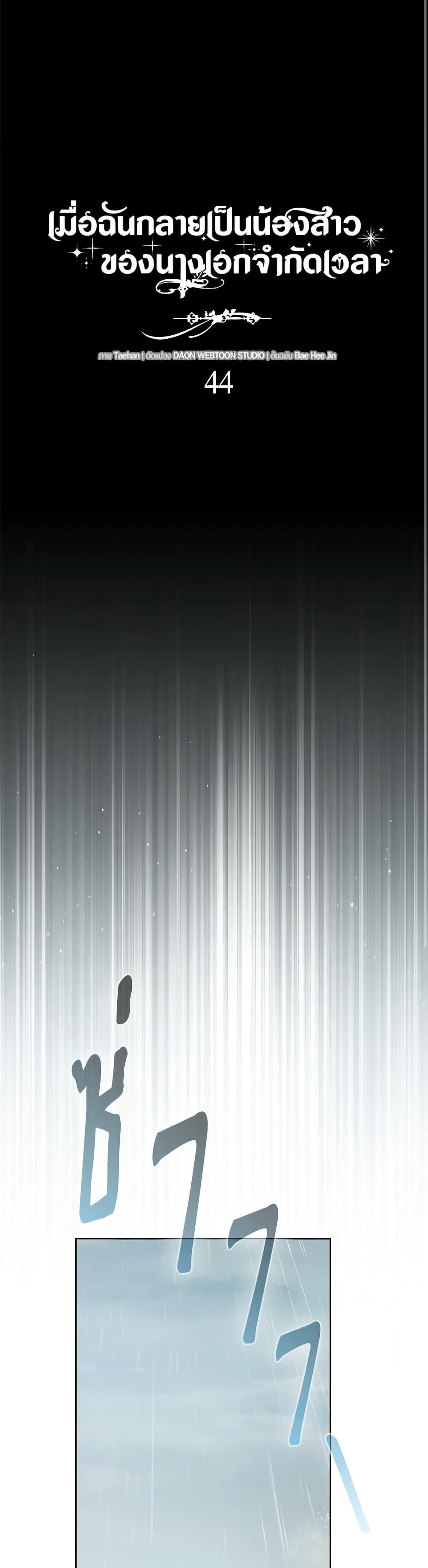 Manga-lc-com อ่านมังงะ อ่านการ์ตูน ออนไลน์ ฟรี I Became the Sister of the Time-Limited Heroine ตอนที่ 1 2 3 4 5 6 7 8 9 10 11 12 13 14 ฟรี ไม่มีโฆษณา Manga-lc - อ่าน มังงะ อ่าน การ์ตูน ออนไลน์ อ่านมังงะ ฟรี