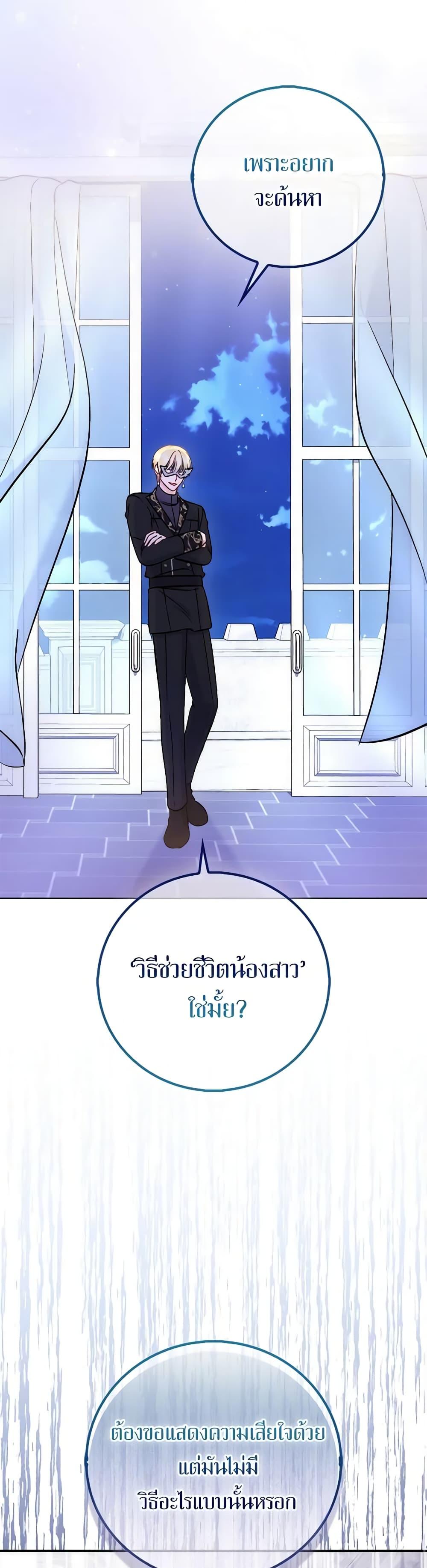 Manga-lc-com อ่านมังงะ อ่านการ์ตูน ออนไลน์ ฟรี I Became the Sister of the Time-Limited Heroine ตอนที่ 1 2 3 4 5 6 7 8 9 10 11 12 13 14 ฟรี ไม่มีโฆษณา Manga-lc - อ่าน มังงะ อ่าน การ์ตูน ออนไลน์ อ่านมังงะ ฟรี