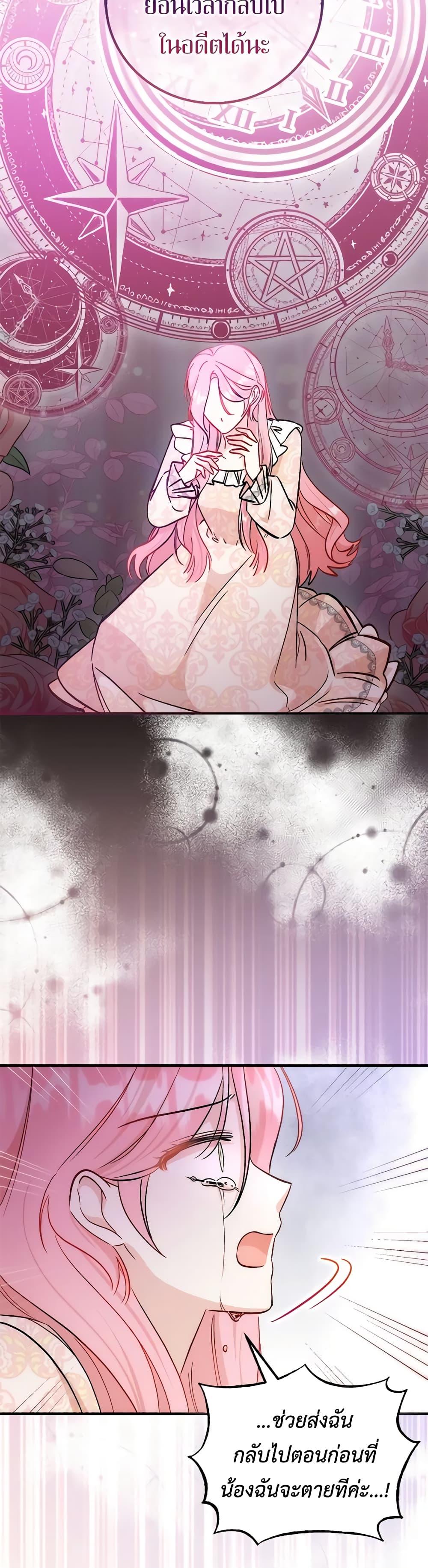 Manga-lc-com อ่านมังงะ อ่านการ์ตูน ออนไลน์ ฟรี I Became the Sister of the Time-Limited Heroine ตอนที่ 1 2 3 4 5 6 7 8 9 10 11 12 13 14 ฟรี ไม่มีโฆษณา Manga-lc - อ่าน มังงะ อ่าน การ์ตูน ออนไลน์ อ่านมังงะ ฟรี