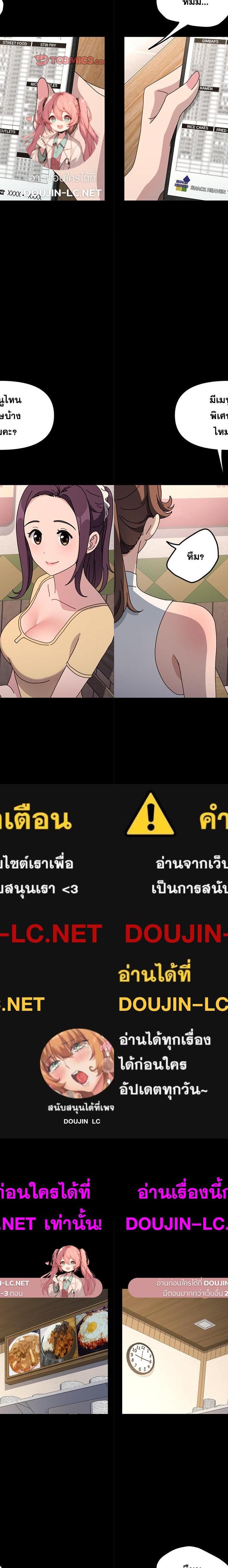 Ugh! My husband ตอนที่ 33 1