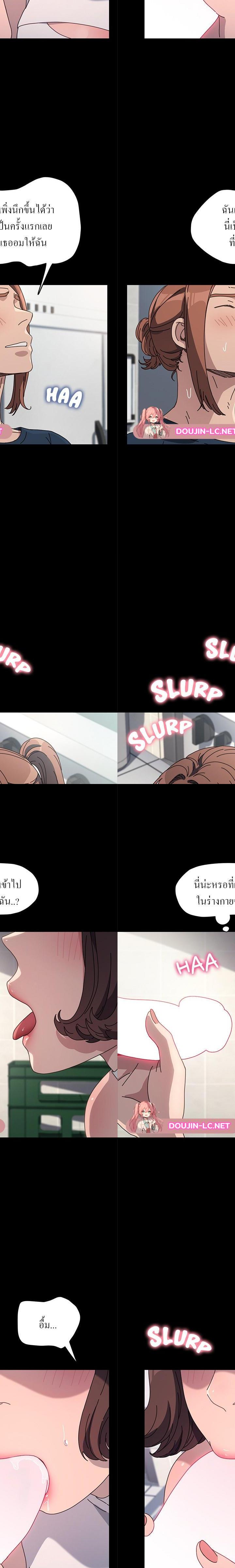 Ugh! My husband ตอนที่ 33 12