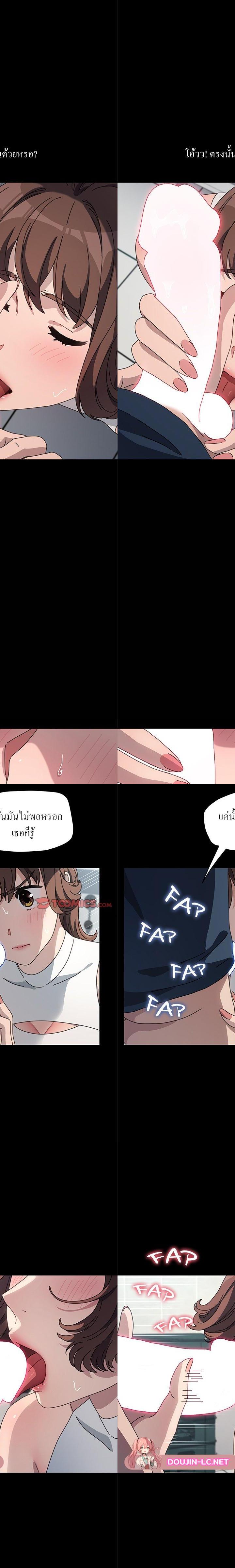 Ugh! My husband ตอนที่ 33 17