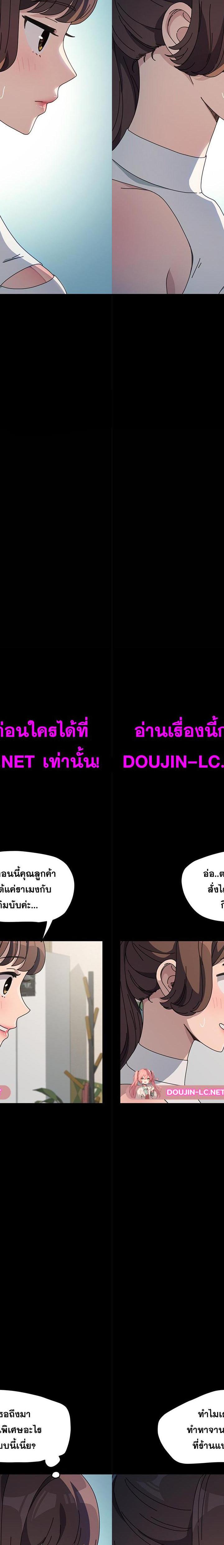 Ugh! My husband ตอนที่ 33 2