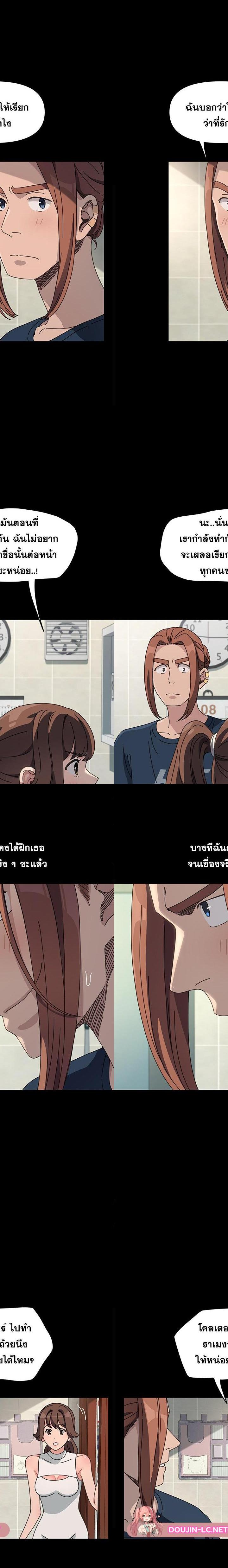 Ugh! My husband ตอนที่ 33 4