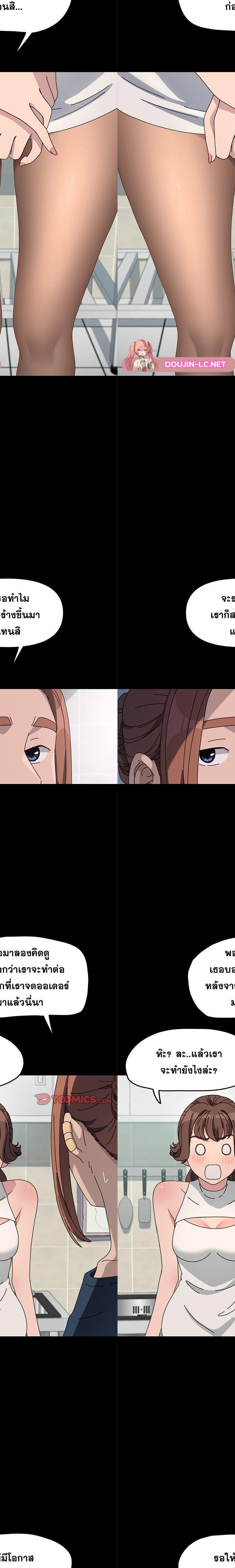 Ugh! My husband ตอนที่ 33 9