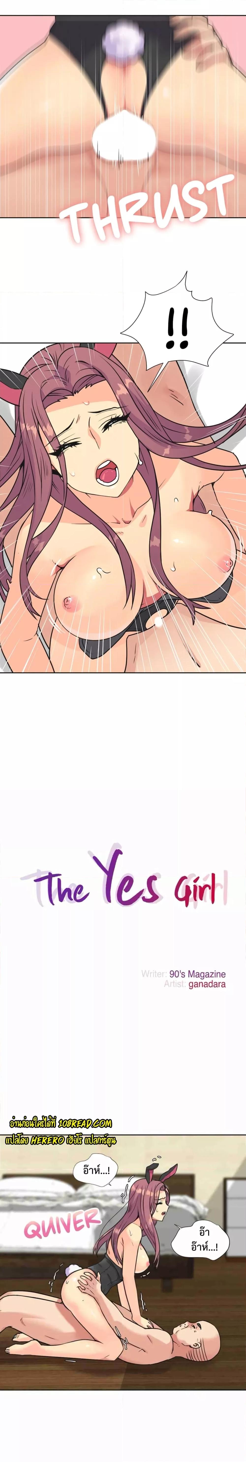 Doujin-Lc- อ่าน โดจิน มังฮวา เกาหลี ญี่ปุ่น จีน แปลไทย The Yes Girl ตอนที่ 1 2 3 4 5 6 7 8 9 10 11 12 13 14 ฟรี ไม่มีโฆษณา อ่าน โดจิน Manhwa เกาหลี ญี่ปุ่น จีน เรามีครบ คัดมาให้เน้นๆ โดจิน 18+ รับประกันความฟินโดย  Doujin Lc