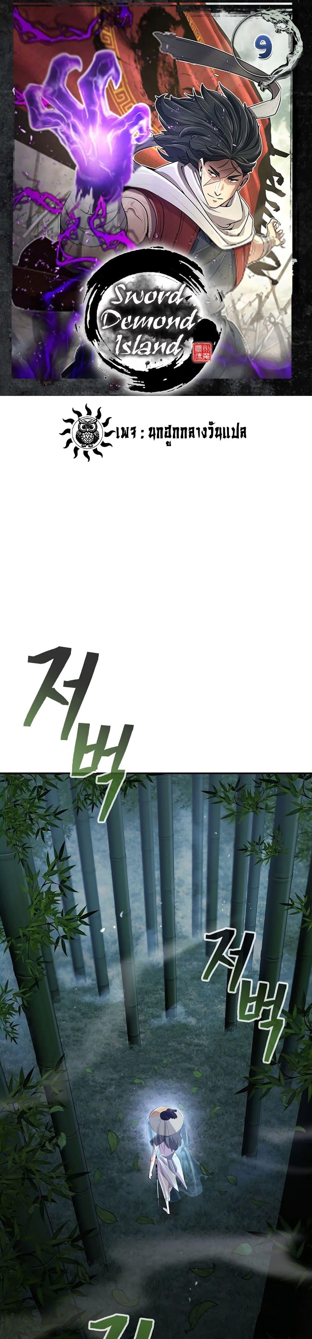 Manga-lc-com อ่านมังงะ อ่านการ์ตูน ออนไลน์ ฟรี Sword Demon Island ตอนที่ 1 2 3 4 5 6 7 8 9 10 11 12 13 14 ฟรี ไม่มีโฆษณา Manga-lc - อ่าน มังงะ อ่าน การ์ตูน ออนไลน์ อ่านมังงะ ฟรี