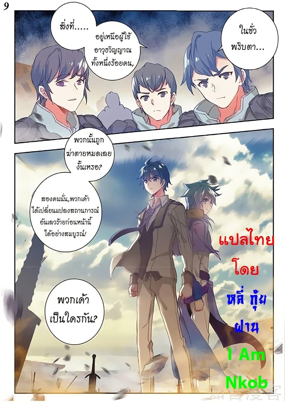 Manga-lc-com อ่านมังงะ อ่านการ์ตูน ออนไลน์ ฟรี Douluo Dalu II ตอนที่ 1 2 3 4 5 6 7 8 9 10 11 12 13 14 ฟรี ไม่มีโฆษณา Manga-lc - อ่าน มังงะ อ่าน การ์ตูน ออนไลน์ อ่านมังงะ ฟรี