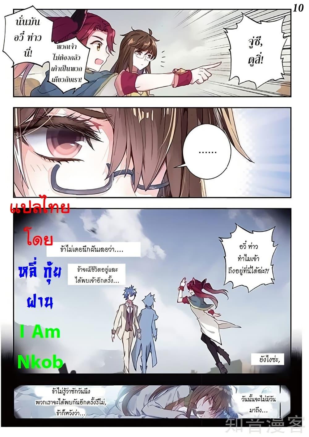 Manga-lc-com อ่านมังงะ อ่านการ์ตูน ออนไลน์ ฟรี Douluo Dalu II ตอนที่ 1 2 3 4 5 6 7 8 9 10 11 12 13 14 ฟรี ไม่มีโฆษณา Manga-lc - อ่าน มังงะ อ่าน การ์ตูน ออนไลน์ อ่านมังงะ ฟรี