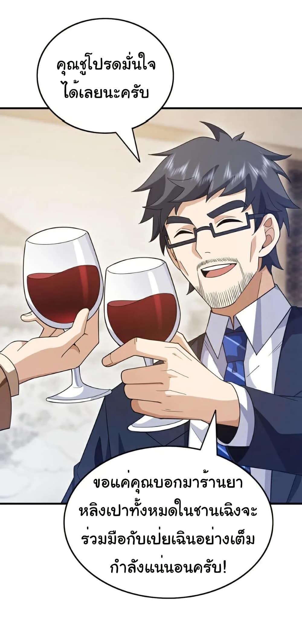 Manga-lc-com อ่านมังงะ อ่านการ์ตูน ออนไลน์ ฟรี Chu Chen, The Trash Son-in-Law ตอนที่ 1 2 3 4 5 6 7 8 9 10 11 12 13 14 ฟรี ไม่มีโฆษณา Manga-lc - อ่าน มังงะ อ่าน การ์ตูน ออนไลน์ อ่านมังงะ ฟรี