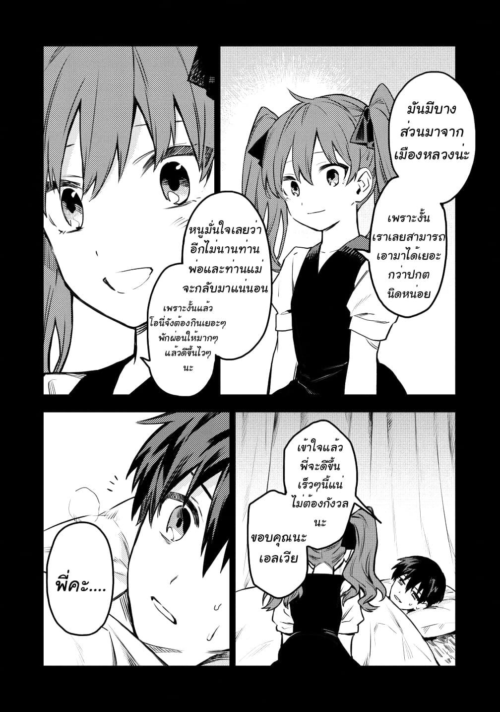 Manga-lc-com อ่านมังงะ อ่านการ์ตูน ออนไลน์ ฟรี Noumin Kanren no Skill bakka Agetetara Naze ka Tsuyoku Natta ตอนที่ 1 2 3 4 5 6 7 8 9 10 11 12 13 14 ฟรี ไม่มีโฆษณา Manga-lc - อ่าน มังงะ อ่าน การ์ตูน ออนไลน์ อ่านมังงะ ฟรี