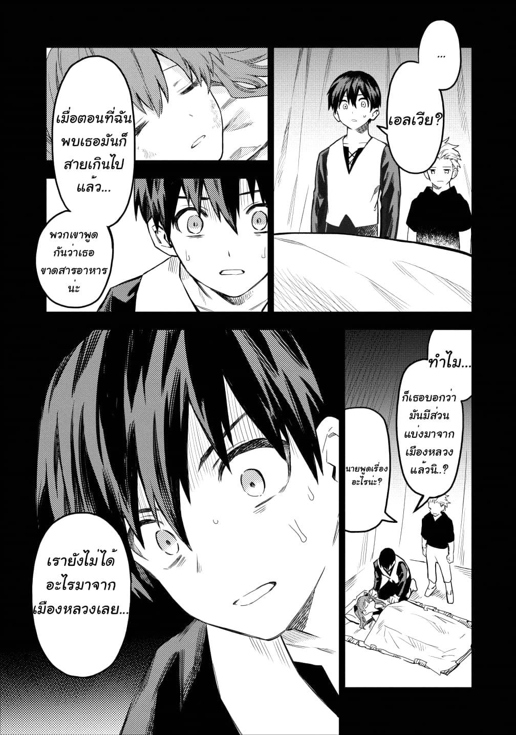 Manga-lc-com อ่านมังงะ อ่านการ์ตูน ออนไลน์ ฟรี Noumin Kanren no Skill bakka Agetetara Naze ka Tsuyoku Natta ตอนที่ 1 2 3 4 5 6 7 8 9 10 11 12 13 14 ฟรี ไม่มีโฆษณา Manga-lc - อ่าน มังงะ อ่าน การ์ตูน ออนไลน์ อ่านมังงะ ฟรี