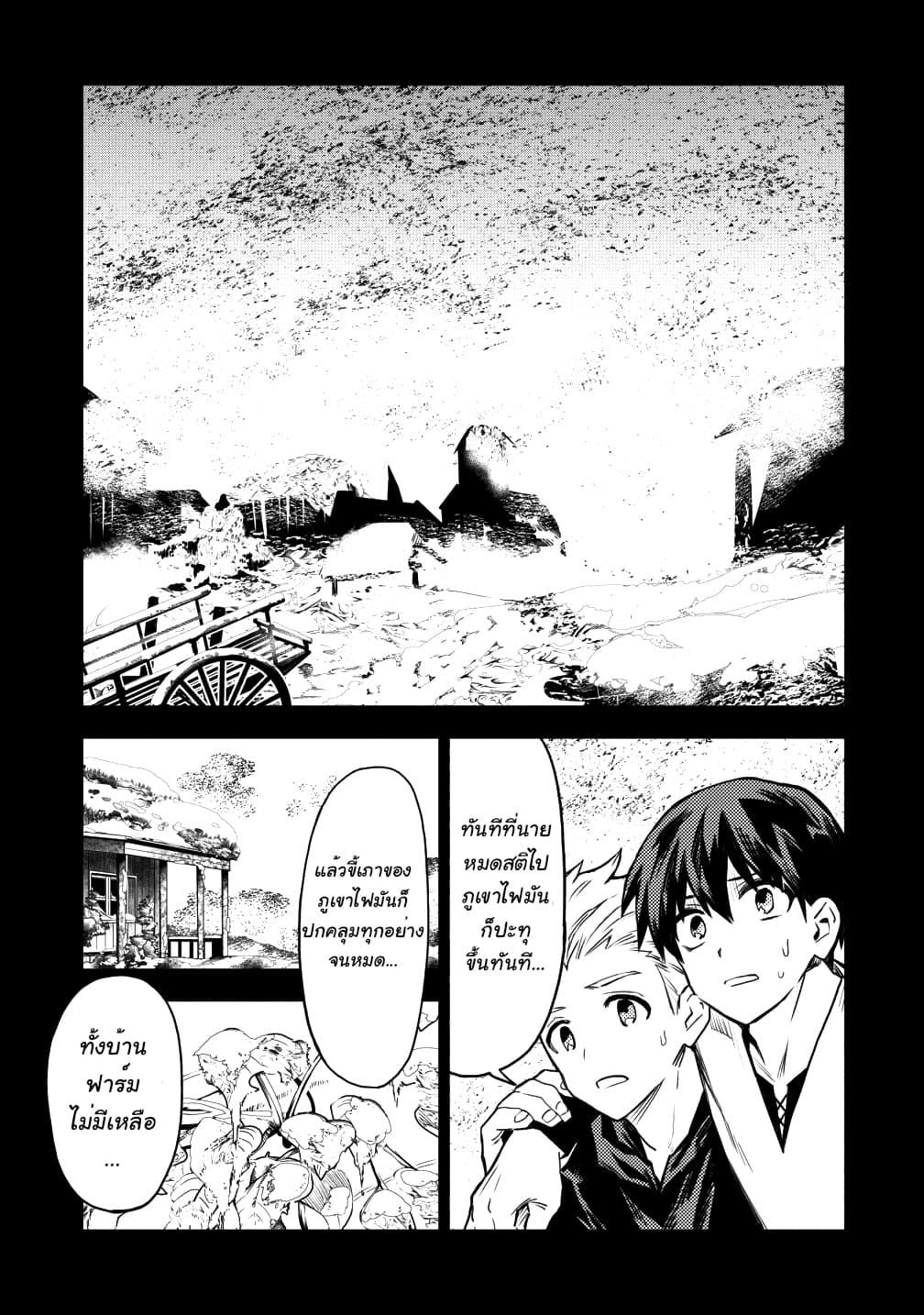 Manga-lc-com อ่านมังงะ อ่านการ์ตูน ออนไลน์ ฟรี Noumin Kanren no Skill bakka Agetetara Naze ka Tsuyoku Natta ตอนที่ 1 2 3 4 5 6 7 8 9 10 11 12 13 14 ฟรี ไม่มีโฆษณา Manga-lc - อ่าน มังงะ อ่าน การ์ตูน ออนไลน์ อ่านมังงะ ฟรี