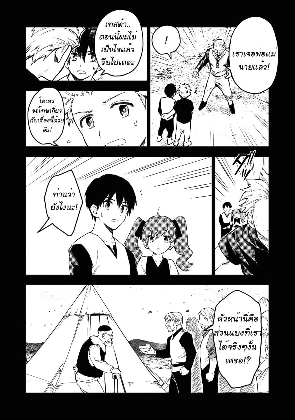 Manga-lc-com อ่านมังงะ อ่านการ์ตูน ออนไลน์ ฟรี Noumin Kanren no Skill bakka Agetetara Naze ka Tsuyoku Natta ตอนที่ 1 2 3 4 5 6 7 8 9 10 11 12 13 14 ฟรี ไม่มีโฆษณา Manga-lc - อ่าน มังงะ อ่าน การ์ตูน ออนไลน์ อ่านมังงะ ฟรี