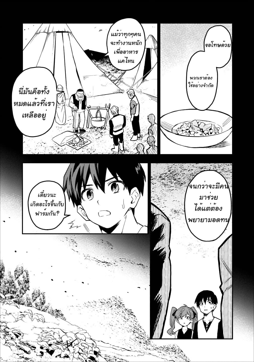 Manga-lc-com อ่านมังงะ อ่านการ์ตูน ออนไลน์ ฟรี Noumin Kanren no Skill bakka Agetetara Naze ka Tsuyoku Natta ตอนที่ 1 2 3 4 5 6 7 8 9 10 11 12 13 14 ฟรี ไม่มีโฆษณา Manga-lc - อ่าน มังงะ อ่าน การ์ตูน ออนไลน์ อ่านมังงะ ฟรี