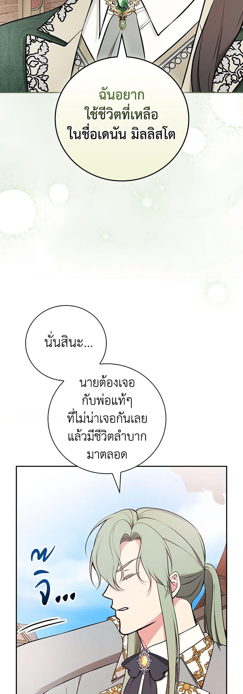Manga-lc-com อ่านมังงะ อ่านการ์ตูน ออนไลน์ ฟรี I’ll Become the Mother of the Hero ตอนที่ 1 2 3 4 5 6 7 8 9 10 11 12 13 14 ฟรี ไม่มีโฆษณา Manga-lc - อ่าน มังงะ อ่าน การ์ตูน ออนไลน์ อ่านมังงะ ฟรี