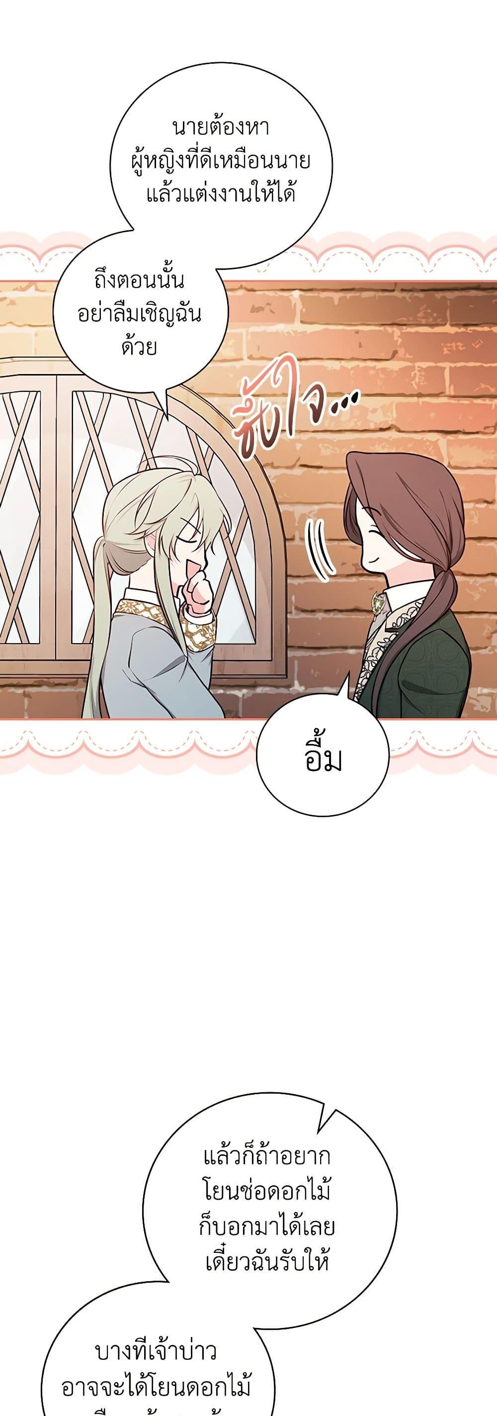 Manga-lc-com อ่านมังงะ อ่านการ์ตูน ออนไลน์ ฟรี I’ll Become the Mother of the Hero ตอนที่ 1 2 3 4 5 6 7 8 9 10 11 12 13 14 ฟรี ไม่มีโฆษณา Manga-lc - อ่าน มังงะ อ่าน การ์ตูน ออนไลน์ อ่านมังงะ ฟรี