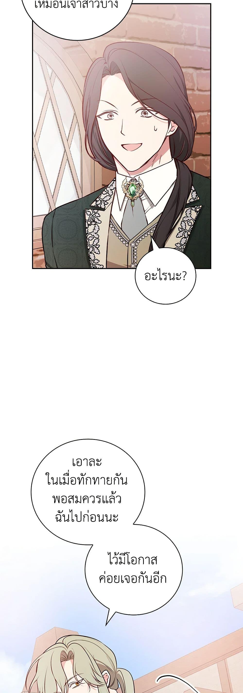 Manga-lc-com อ่านมังงะ อ่านการ์ตูน ออนไลน์ ฟรี I’ll Become the Mother of the Hero ตอนที่ 1 2 3 4 5 6 7 8 9 10 11 12 13 14 ฟรี ไม่มีโฆษณา Manga-lc - อ่าน มังงะ อ่าน การ์ตูน ออนไลน์ อ่านมังงะ ฟรี