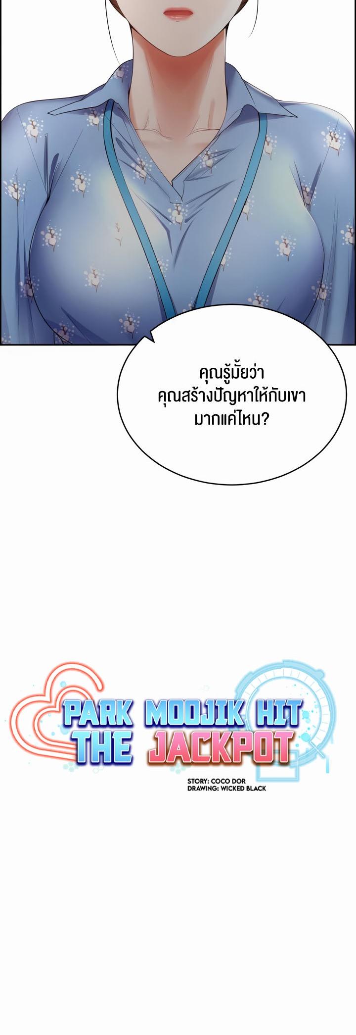 Doujin-Lc- อ่าน โดจิน มังฮวา เกาหลี ญี่ปุ่น จีน แปลไทย Park Moojik Hit the Jackpot ตอนที่ 1 2 3 4 5 6 7 8 9 10 11 12 13 14 ฟรี ไม่มีโฆษณา อ่าน โดจิน Manhwa เกาหลี ญี่ปุ่น จีน เรามีครบ คัดมาให้เน้นๆ โดจิน 18+ รับประกันความฟินโดย  Doujin Lc