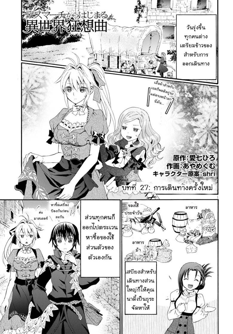 Manga-lc-com อ่านมังงะ อ่านการ์ตูน ออนไลน์ ฟรี Death March kara Hajimaru Isekai Kyousoukyoku ตอนที่ 1 2 3 4 5 6 7 8 9 10 11 12 13 14 ฟรี ไม่มีโฆษณา Manga-lc - อ่าน มังงะ อ่าน การ์ตูน ออนไลน์ อ่านมังงะ ฟรี