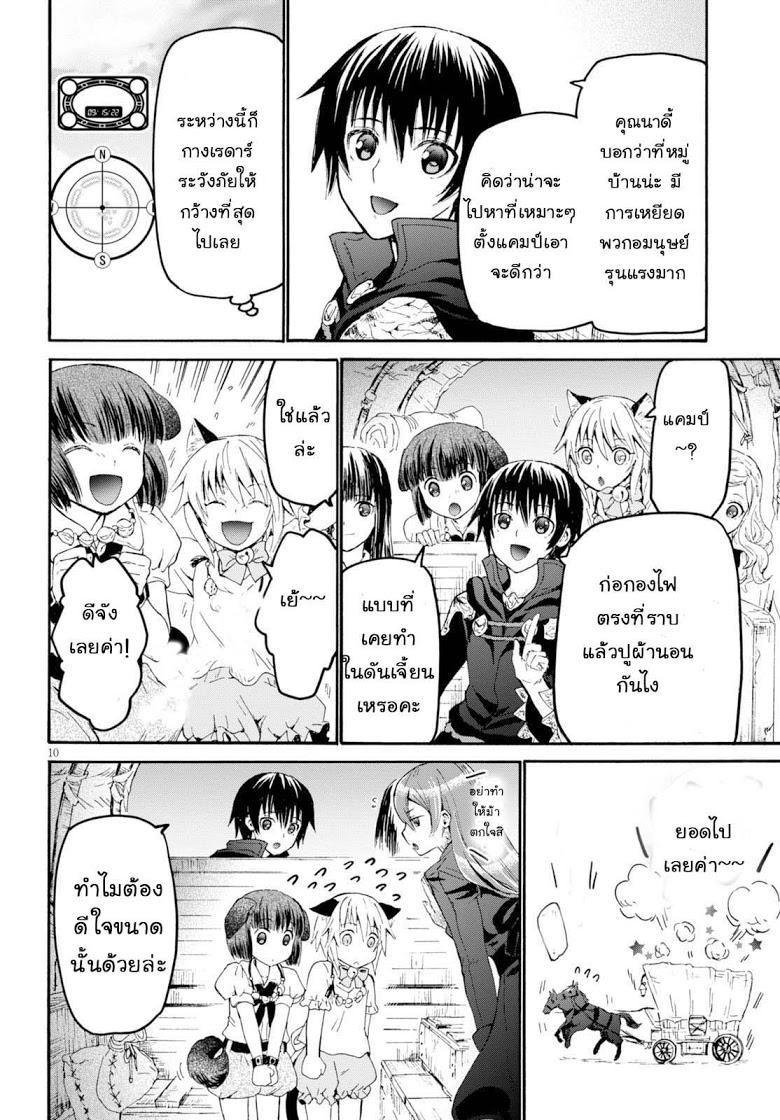 Manga-lc-com อ่านมังงะ อ่านการ์ตูน ออนไลน์ ฟรี Death March kara Hajimaru Isekai Kyousoukyoku ตอนที่ 1 2 3 4 5 6 7 8 9 10 11 12 13 14 ฟรี ไม่มีโฆษณา Manga-lc - อ่าน มังงะ อ่าน การ์ตูน ออนไลน์ อ่านมังงะ ฟรี