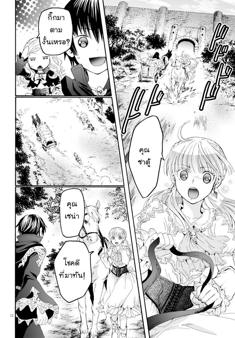 Manga-lc-com อ่านมังงะ อ่านการ์ตูน ออนไลน์ ฟรี Death March kara Hajimaru Isekai Kyousoukyoku ตอนที่ 1 2 3 4 5 6 7 8 9 10 11 12 13 14 ฟรี ไม่มีโฆษณา Manga-lc - อ่าน มังงะ อ่าน การ์ตูน ออนไลน์ อ่านมังงะ ฟรี