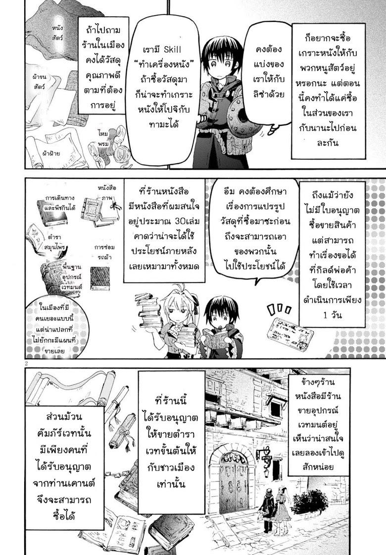 Manga-lc-com อ่านมังงะ อ่านการ์ตูน ออนไลน์ ฟรี Death March kara Hajimaru Isekai Kyousoukyoku ตอนที่ 1 2 3 4 5 6 7 8 9 10 11 12 13 14 ฟรี ไม่มีโฆษณา Manga-lc - อ่าน มังงะ อ่าน การ์ตูน ออนไลน์ อ่านมังงะ ฟรี