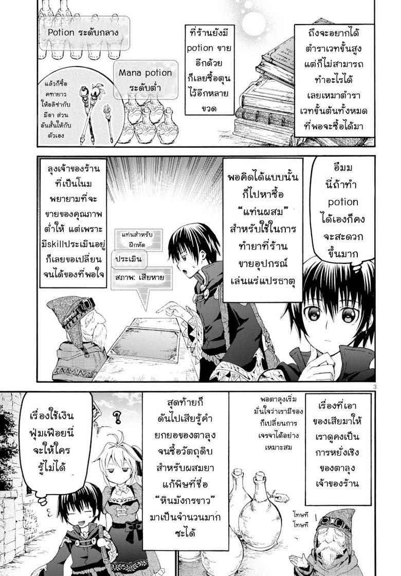 Manga-lc-com อ่านมังงะ อ่านการ์ตูน ออนไลน์ ฟรี Death March kara Hajimaru Isekai Kyousoukyoku ตอนที่ 1 2 3 4 5 6 7 8 9 10 11 12 13 14 ฟรี ไม่มีโฆษณา Manga-lc - อ่าน มังงะ อ่าน การ์ตูน ออนไลน์ อ่านมังงะ ฟรี