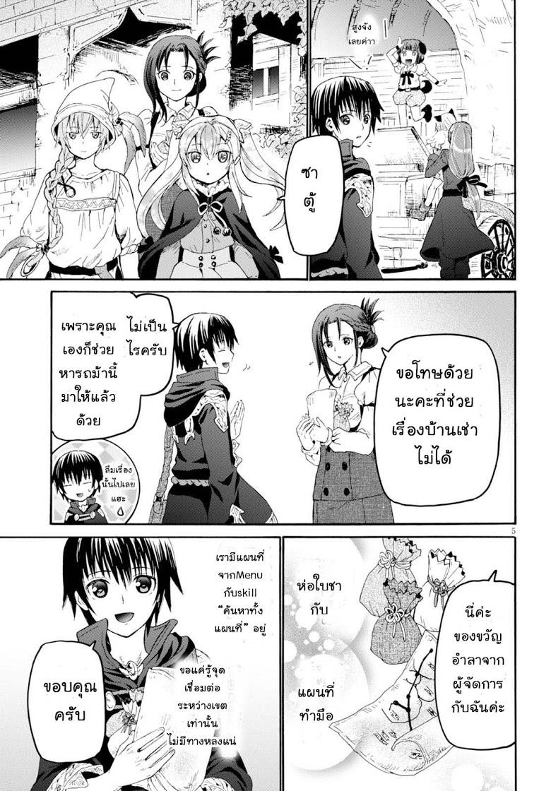 Manga-lc-com อ่านมังงะ อ่านการ์ตูน ออนไลน์ ฟรี Death March kara Hajimaru Isekai Kyousoukyoku ตอนที่ 1 2 3 4 5 6 7 8 9 10 11 12 13 14 ฟรี ไม่มีโฆษณา Manga-lc - อ่าน มังงะ อ่าน การ์ตูน ออนไลน์ อ่านมังงะ ฟรี