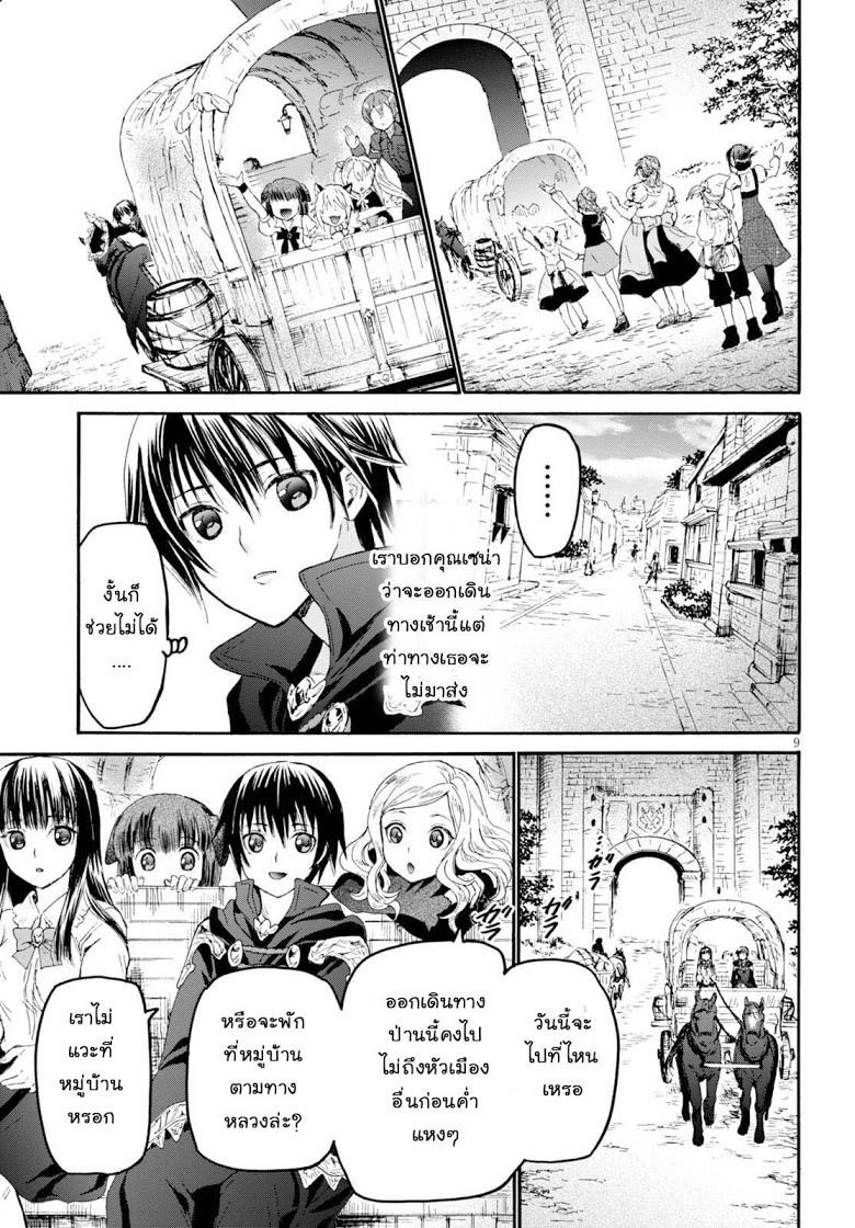 Manga-lc-com อ่านมังงะ อ่านการ์ตูน ออนไลน์ ฟรี Death March kara Hajimaru Isekai Kyousoukyoku ตอนที่ 1 2 3 4 5 6 7 8 9 10 11 12 13 14 ฟรี ไม่มีโฆษณา Manga-lc - อ่าน มังงะ อ่าน การ์ตูน ออนไลน์ อ่านมังงะ ฟรี