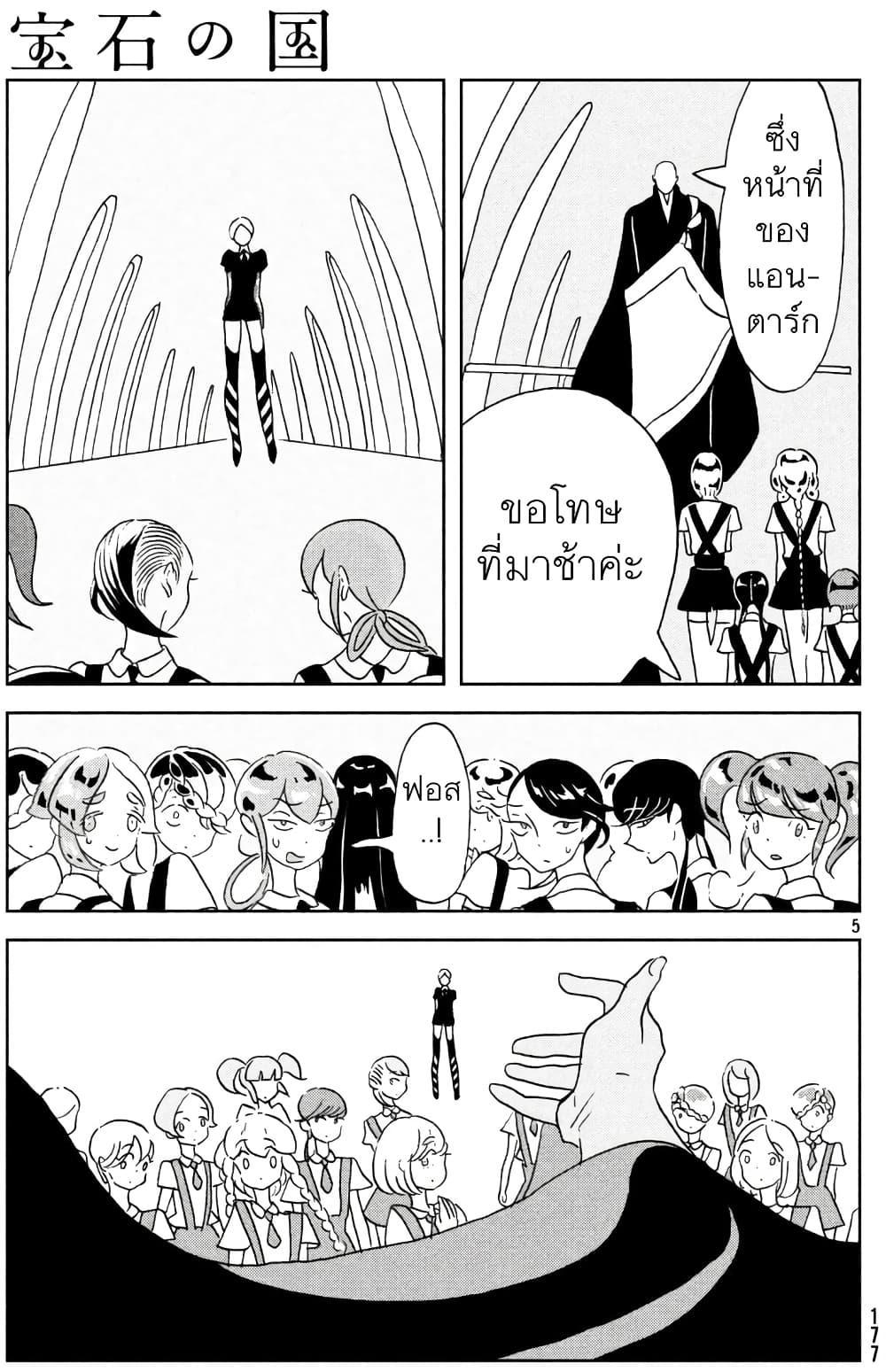 Manga-lc-com อ่านมังงะ อ่านการ์ตูน ออนไลน์ ฟรี Houseki no Kuni ตอนที่ 1 2 3 4 5 6 7 8 9 10 11 12 13 14 ฟรี ไม่มีโฆษณา Manga-lc - อ่าน มังงะ อ่าน การ์ตูน ออนไลน์ อ่านมังงะ ฟรี
