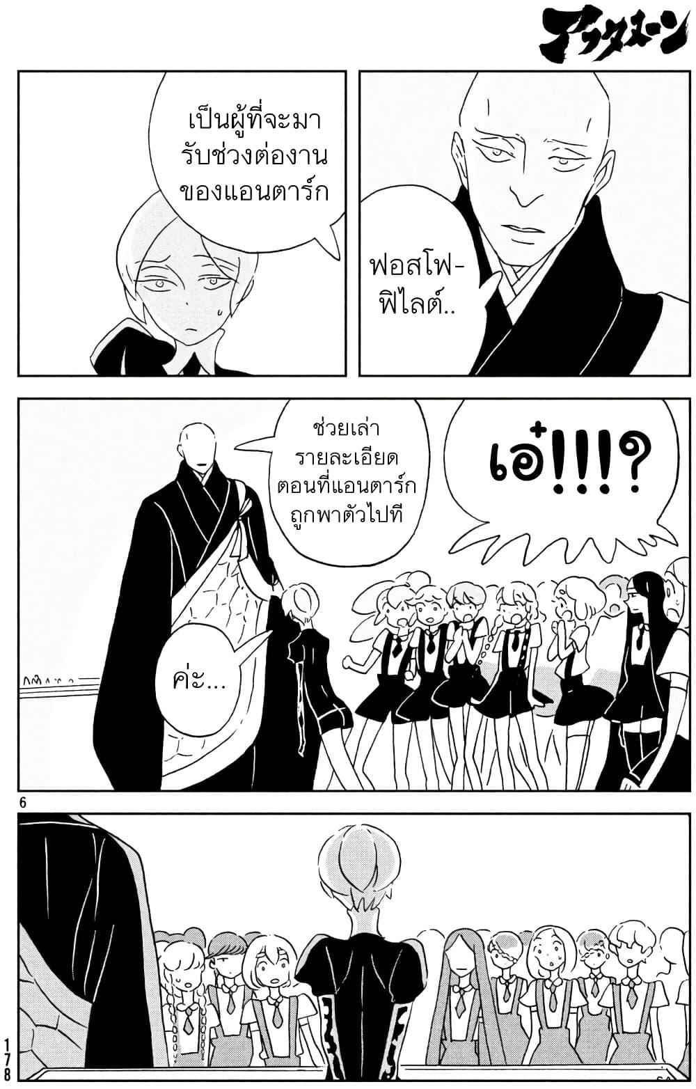 Manga-lc-com อ่านมังงะ อ่านการ์ตูน ออนไลน์ ฟรี Houseki no Kuni ตอนที่ 1 2 3 4 5 6 7 8 9 10 11 12 13 14 ฟรี ไม่มีโฆษณา Manga-lc - อ่าน มังงะ อ่าน การ์ตูน ออนไลน์ อ่านมังงะ ฟรี