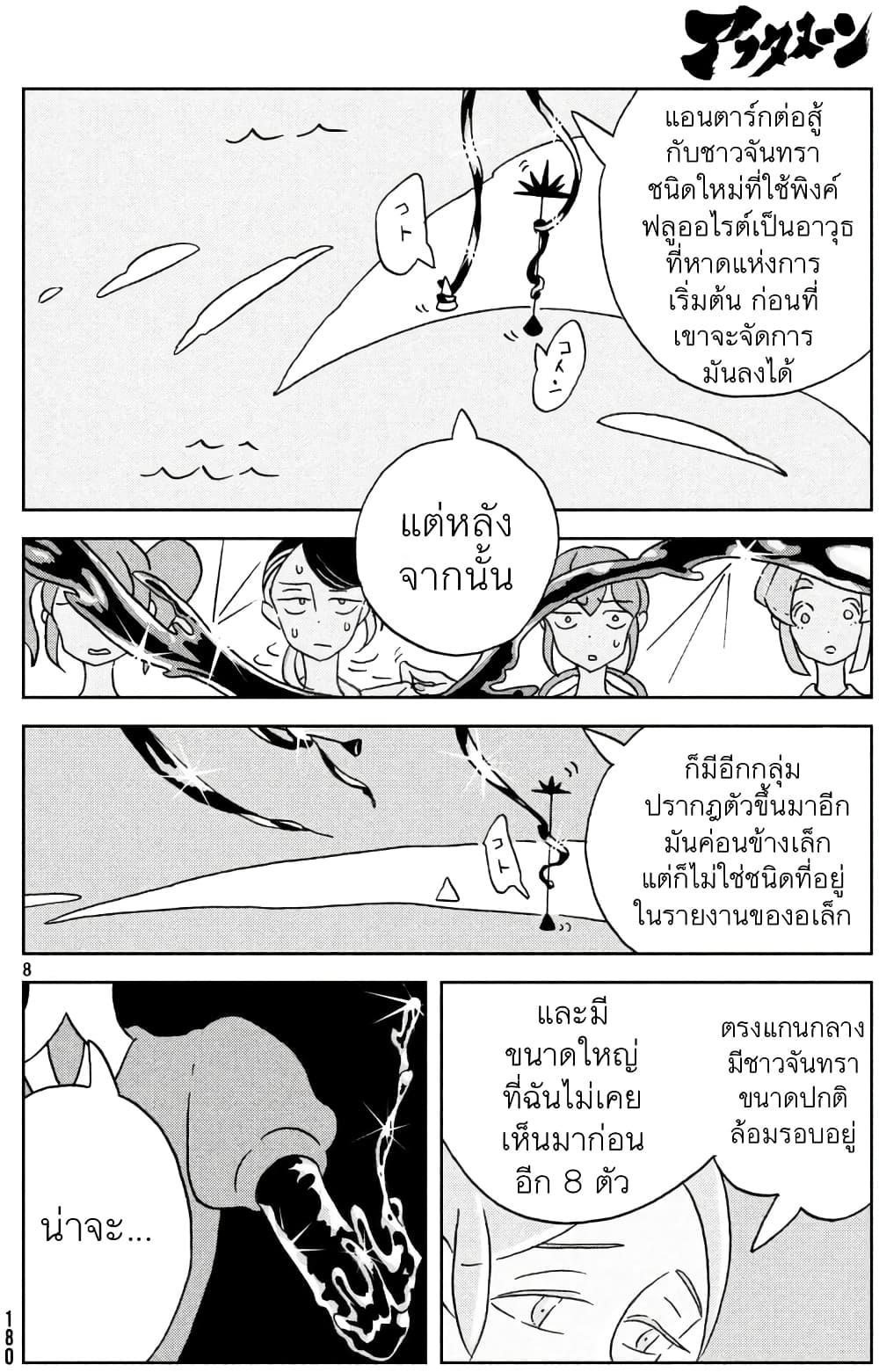 Manga-lc-com อ่านมังงะ อ่านการ์ตูน ออนไลน์ ฟรี Houseki no Kuni ตอนที่ 1 2 3 4 5 6 7 8 9 10 11 12 13 14 ฟรี ไม่มีโฆษณา Manga-lc - อ่าน มังงะ อ่าน การ์ตูน ออนไลน์ อ่านมังงะ ฟรี