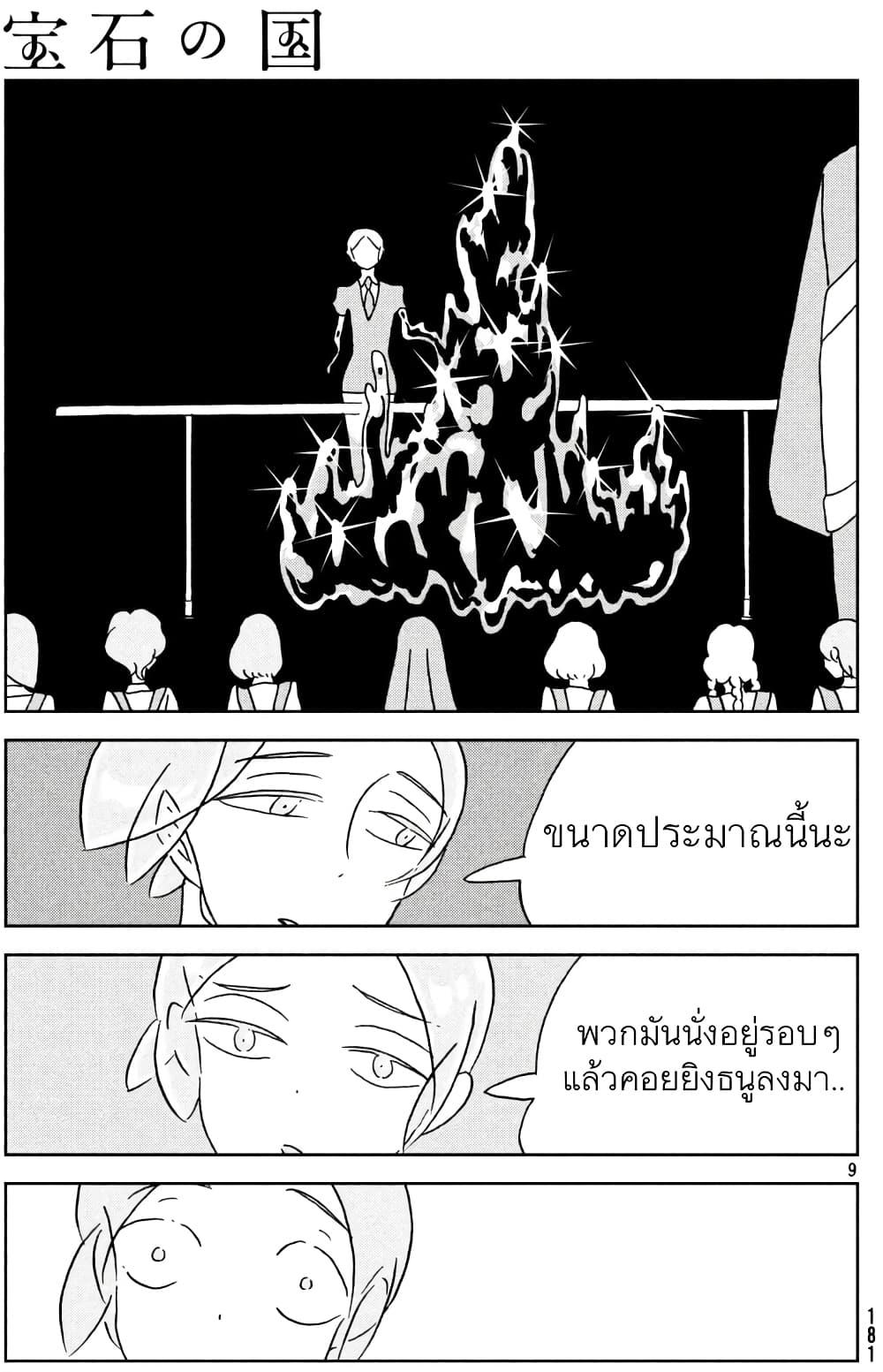 Manga-lc-com อ่านมังงะ อ่านการ์ตูน ออนไลน์ ฟรี Houseki no Kuni ตอนที่ 1 2 3 4 5 6 7 8 9 10 11 12 13 14 ฟรี ไม่มีโฆษณา Manga-lc - อ่าน มังงะ อ่าน การ์ตูน ออนไลน์ อ่านมังงะ ฟรี