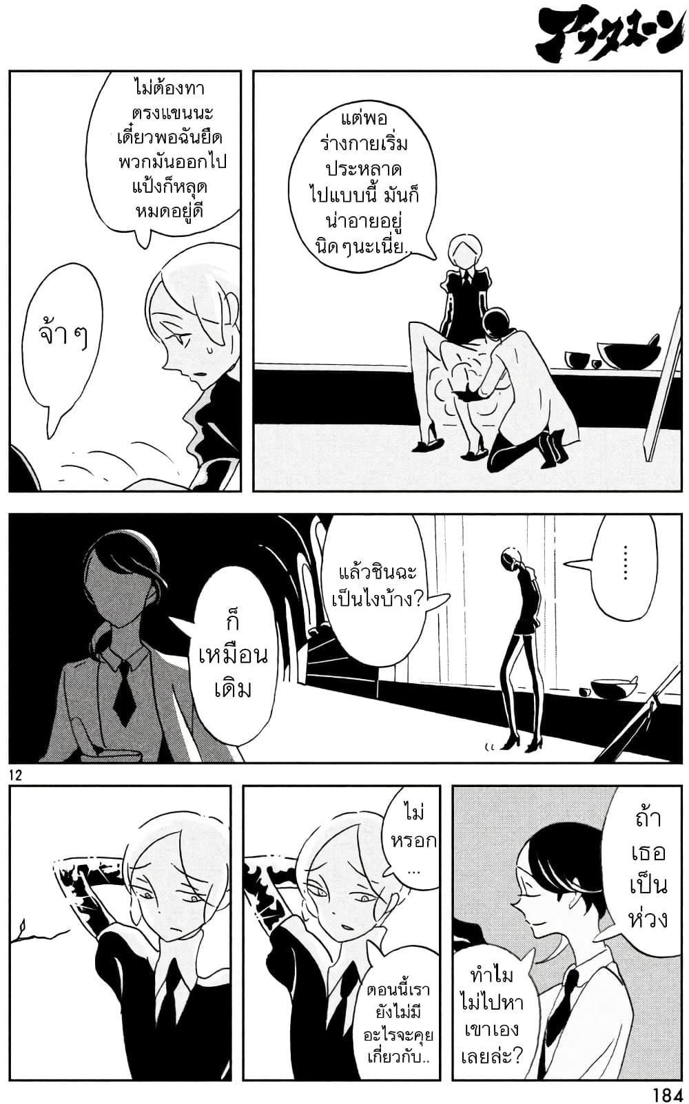 Manga-lc-com อ่านมังงะ อ่านการ์ตูน ออนไลน์ ฟรี Houseki no Kuni ตอนที่ 1 2 3 4 5 6 7 8 9 10 11 12 13 14 ฟรี ไม่มีโฆษณา Manga-lc - อ่าน มังงะ อ่าน การ์ตูน ออนไลน์ อ่านมังงะ ฟรี