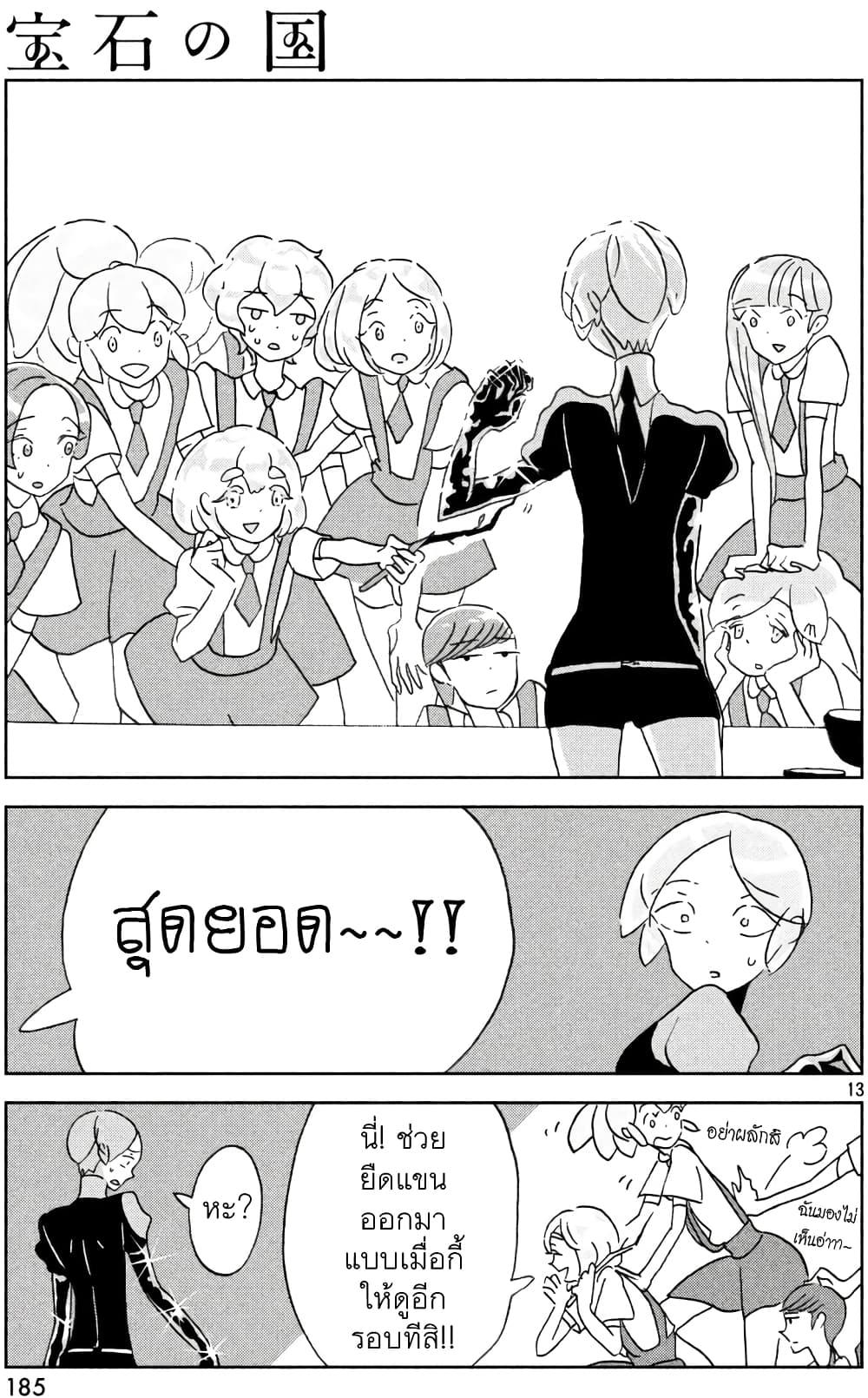Manga-lc-com อ่านมังงะ อ่านการ์ตูน ออนไลน์ ฟรี Houseki no Kuni ตอนที่ 1 2 3 4 5 6 7 8 9 10 11 12 13 14 ฟรี ไม่มีโฆษณา Manga-lc - อ่าน มังงะ อ่าน การ์ตูน ออนไลน์ อ่านมังงะ ฟรี