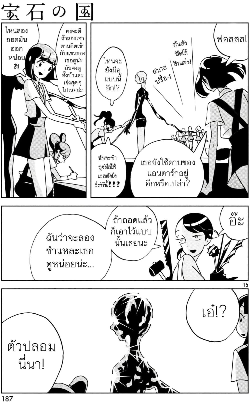 Manga-lc-com อ่านมังงะ อ่านการ์ตูน ออนไลน์ ฟรี Houseki no Kuni ตอนที่ 1 2 3 4 5 6 7 8 9 10 11 12 13 14 ฟรี ไม่มีโฆษณา Manga-lc - อ่าน มังงะ อ่าน การ์ตูน ออนไลน์ อ่านมังงะ ฟรี