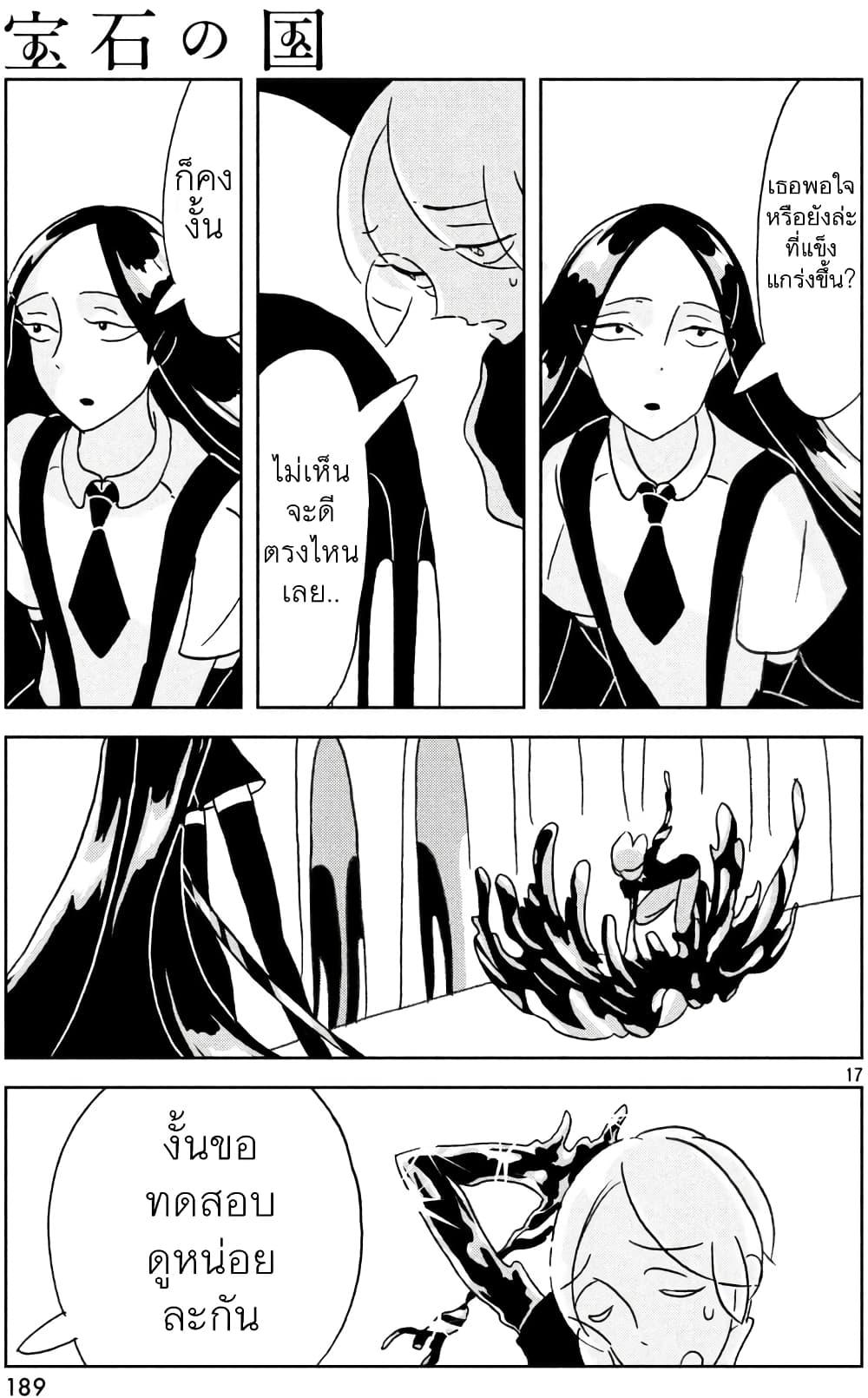 Manga-lc-com อ่านมังงะ อ่านการ์ตูน ออนไลน์ ฟรี Houseki no Kuni ตอนที่ 1 2 3 4 5 6 7 8 9 10 11 12 13 14 ฟรี ไม่มีโฆษณา Manga-lc - อ่าน มังงะ อ่าน การ์ตูน ออนไลน์ อ่านมังงะ ฟรี