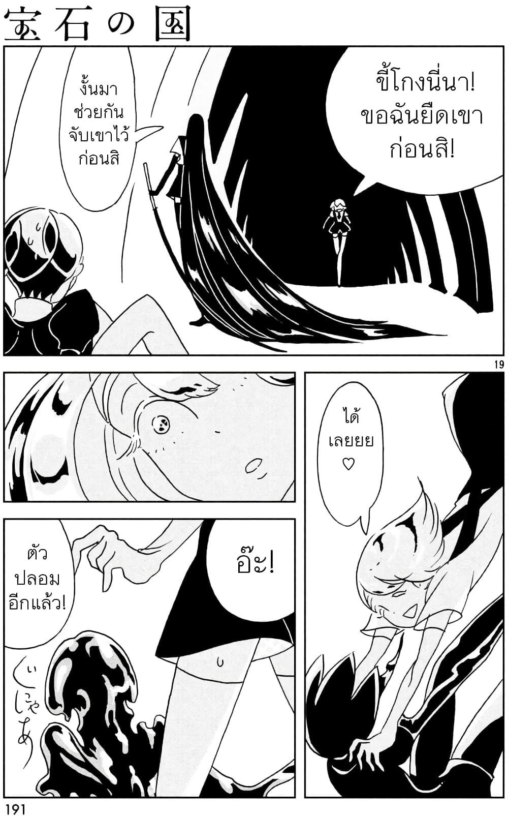 Manga-lc-com อ่านมังงะ อ่านการ์ตูน ออนไลน์ ฟรี Houseki no Kuni ตอนที่ 1 2 3 4 5 6 7 8 9 10 11 12 13 14 ฟรี ไม่มีโฆษณา Manga-lc - อ่าน มังงะ อ่าน การ์ตูน ออนไลน์ อ่านมังงะ ฟรี