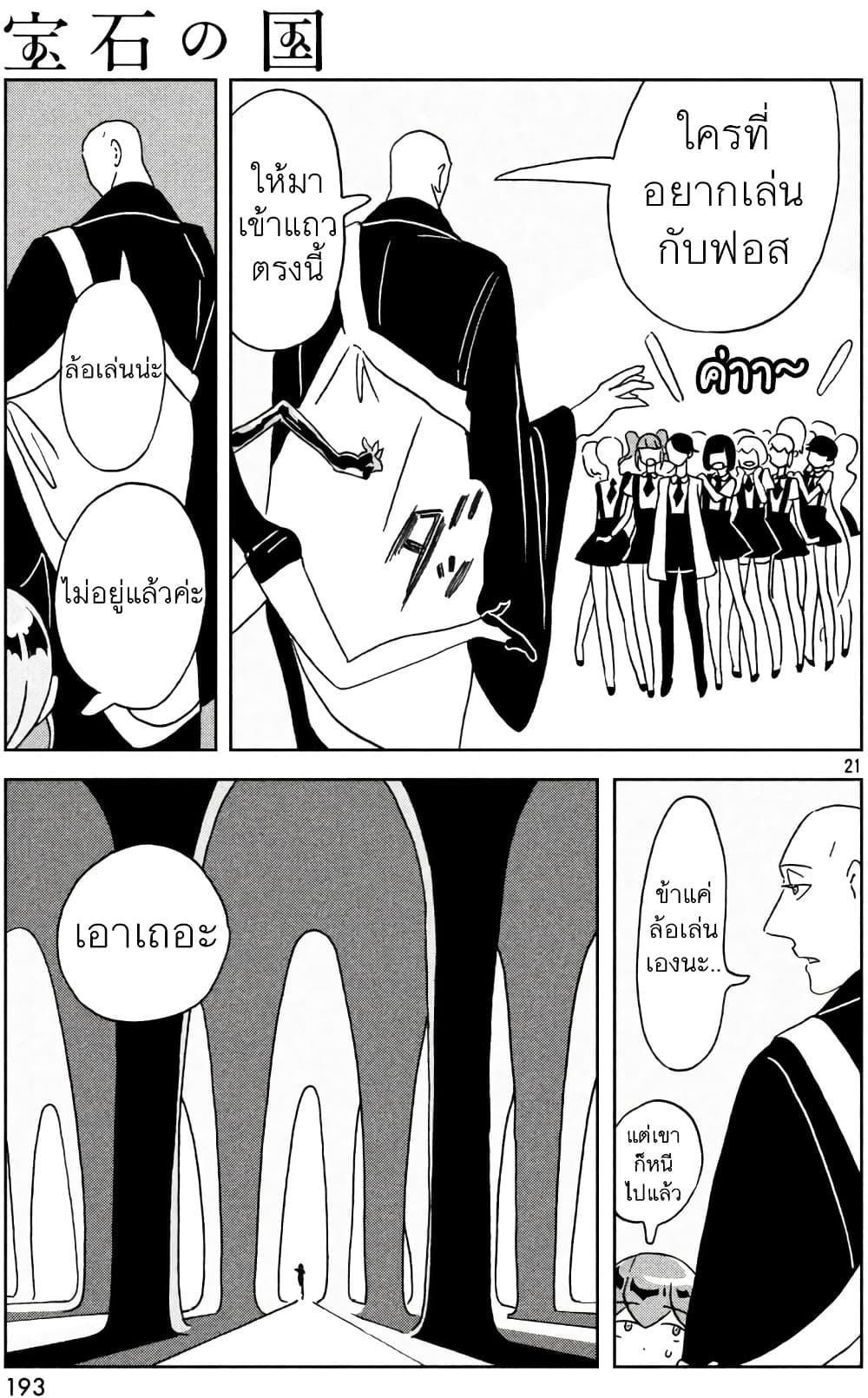Manga-lc-com อ่านมังงะ อ่านการ์ตูน ออนไลน์ ฟรี Houseki no Kuni ตอนที่ 1 2 3 4 5 6 7 8 9 10 11 12 13 14 ฟรี ไม่มีโฆษณา Manga-lc - อ่าน มังงะ อ่าน การ์ตูน ออนไลน์ อ่านมังงะ ฟรี