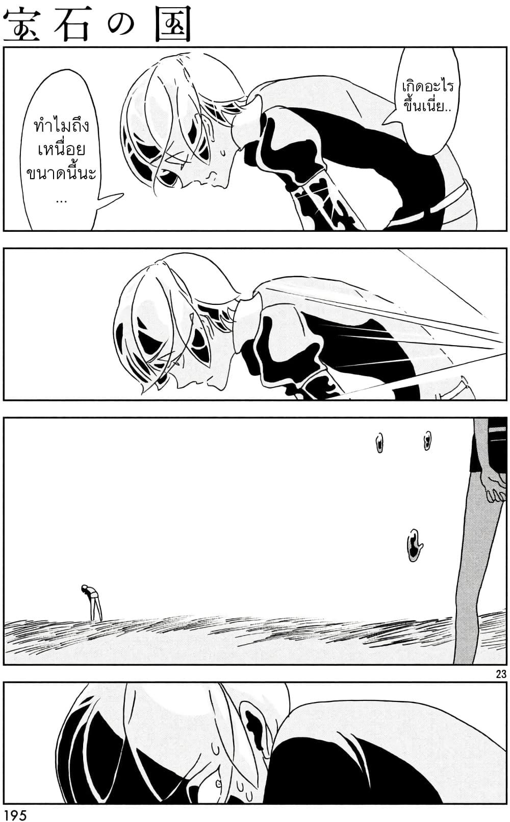 Manga-lc-com อ่านมังงะ อ่านการ์ตูน ออนไลน์ ฟรี Houseki no Kuni ตอนที่ 1 2 3 4 5 6 7 8 9 10 11 12 13 14 ฟรี ไม่มีโฆษณา Manga-lc - อ่าน มังงะ อ่าน การ์ตูน ออนไลน์ อ่านมังงะ ฟรี